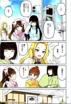 Page 13 of Real mo TAMANIWA wa USO wo TSUKU  12