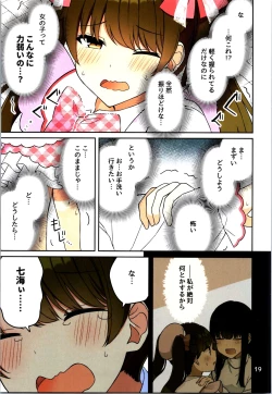 Page 21 of Real mo TAMANIWA wa USO wo TSUKU  12