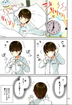 Page 25 of Real mo TAMANIWA wa USO wo TSUKU  12