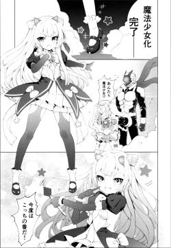 Page 7 of The evil executive committed suicide by turning his secret weapon into a TS