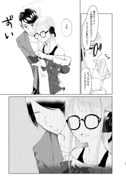 Page 14 of You Footer!