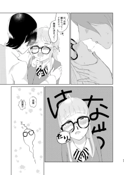 Page 42 of You Footer!