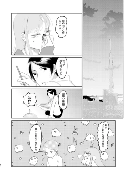 Page 43 of You Footer!