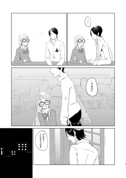 Page 8 of You Footer!