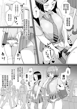 Page 6 of Tsuugaku Densha ni Arawareta Ninshiki Kaihen Oji-san