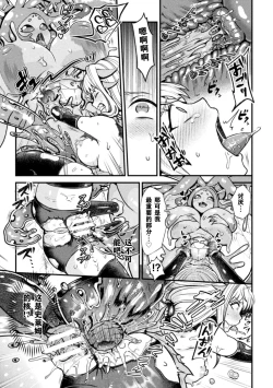 Page 14 of Jewelry Slime ni Miirareta  Boukensha