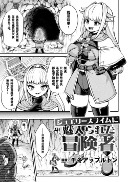 Page 2 of Jewelry Slime ni Miirareta  Boukensha