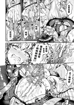 Page 9 of Jewelry Slime ni Miirareta  Boukensha