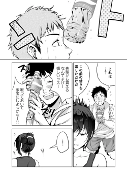 Page 11 of ヘマした僕をかばって捕まった先輩女捜査官が悪党共に媚薬漬けでヤられる姿にクズ勃起