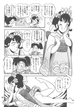 Page 102 of GSPOT II