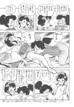 Page 103 of GSPOT II