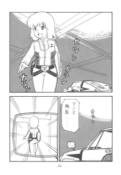 Page 13 of ZETA ZETA