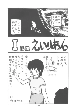 Page 24 of ZETA ZETA