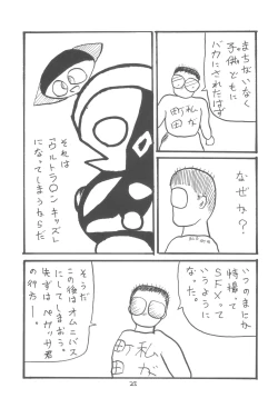 Page 26 of ZETA ZETA