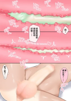 Page 19 of Otaku-kun no tamenara joso mo suru! | 为了宅男君的话女装也可以哦！