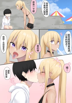 Page 28 of Otaku-kun no tamenara joso mo suru! | 为了宅男君的话女装也可以哦！