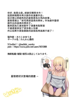 Page 34 of Otaku-kun no tamenara joso mo suru! | 为了宅男君的话女装也可以哦！