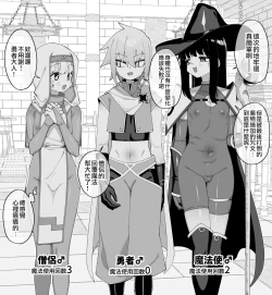 Page 30 of Hidoi Me ni Au Otokonoko-tachi vol.7 | 遭受各种迫害的男孩子们 vol.7