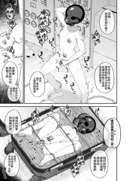 Page 38 of Hidoi Me ni Au Otokonoko-tachi vol.7 | 遭受各种迫害的男孩子们 vol.7