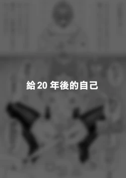 Page 39 of Hidoi Me ni Au Otokonoko-tachi vol.7 | 遭受各种迫害的男孩子们 vol.7