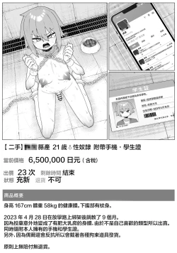 Page 43 of Hidoi Me ni Au Otokonoko-tachi vol.7 | 遭受各种迫害的男孩子们 vol.7