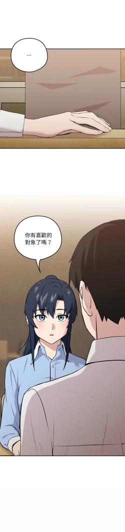 Page 102 of 下班后的秘密关系 | 下班後的秘密關係 1-14