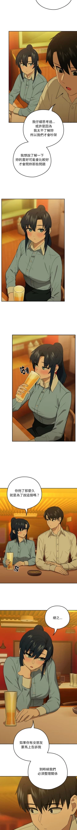 Page 106 of 下班后的秘密关系 | 下班後的秘密關係 1-14