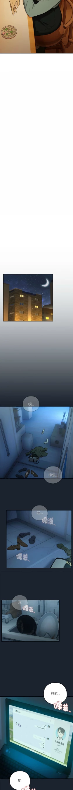 Page 111 of 下班后的秘密关系 | 下班後的秘密關係 1-14