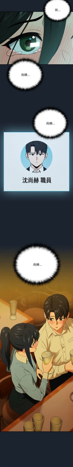 Page 114 of 下班后的秘密关系 | 下班後的秘密關係 1-14