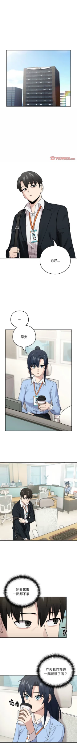 Page 115 of 下班后的秘密关系 | 下班後的秘密關係 1-14