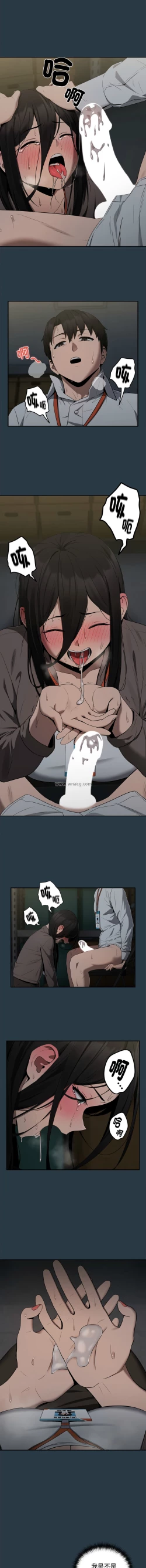 Page 134 of 下班后的秘密关系 | 下班後的秘密關係 1-14