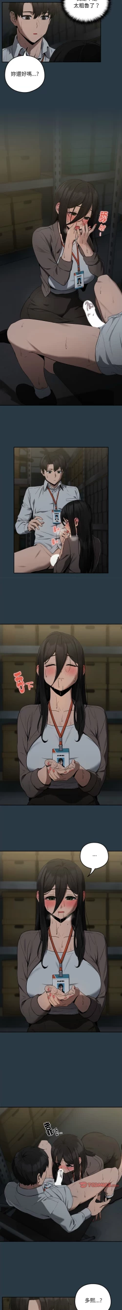 Page 135 of 下班后的秘密关系 | 下班後的秘密關係 1-14