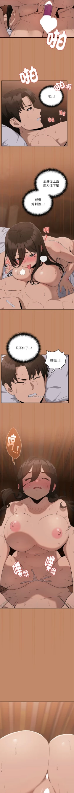 Page 160 of 下班后的秘密关系 | 下班後的秘密關係 1-14