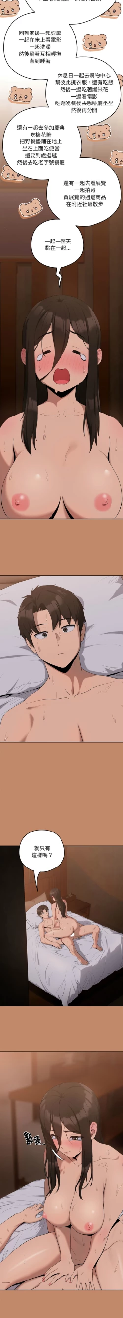 Page 165 of 下班后的秘密关系 | 下班後的秘密關係 1-14