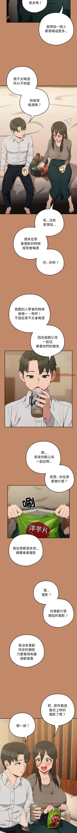 Page 169 of 下班后的秘密关系 | 下班後的秘密關係 1-14