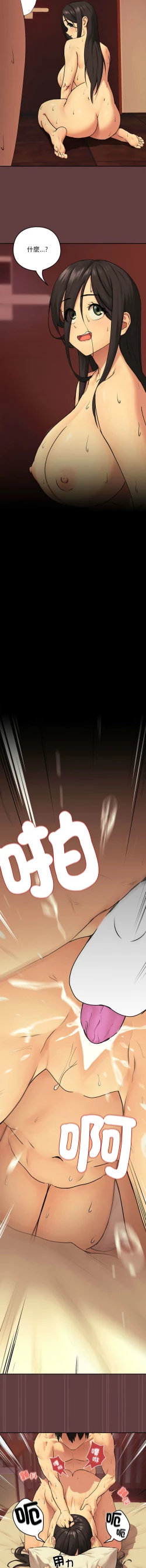 Page 31 of 下班后的秘密关系 | 下班後的秘密關係 1-14