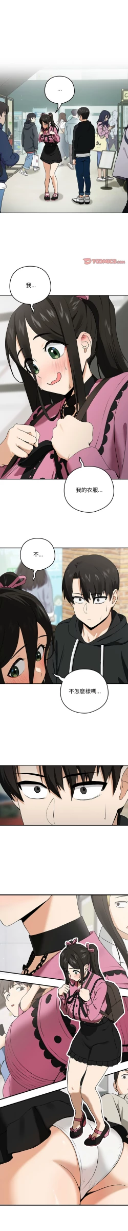 Page 52 of 下班后的秘密关系 | 下班後的秘密關係 1-14