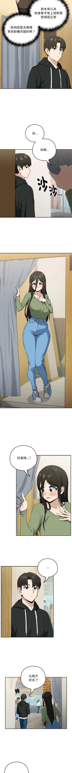 Page 55 of 下班后的秘密关系 | 下班後的秘密關係 1-14