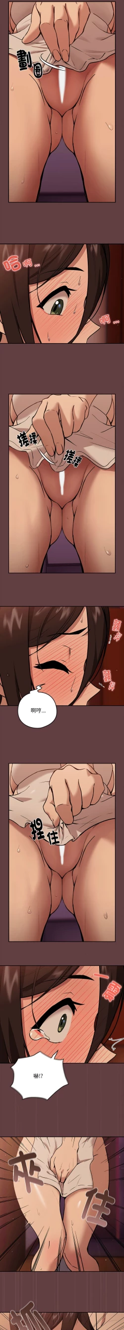 Page 71 of 下班后的秘密关系 | 下班後的秘密關係 1-14