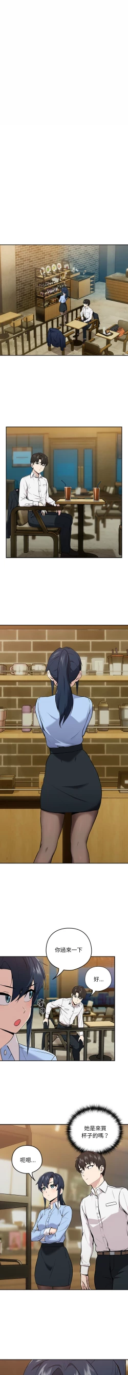 Page 97 of 下班后的秘密关系 | 下班後的秘密關係 1-14