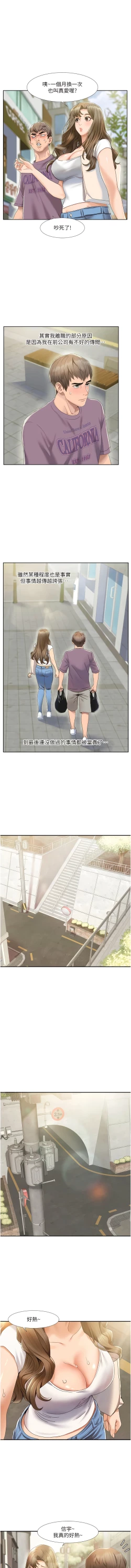 Page 13 of 我的性福剧本 | 我的性福劇本 1-31