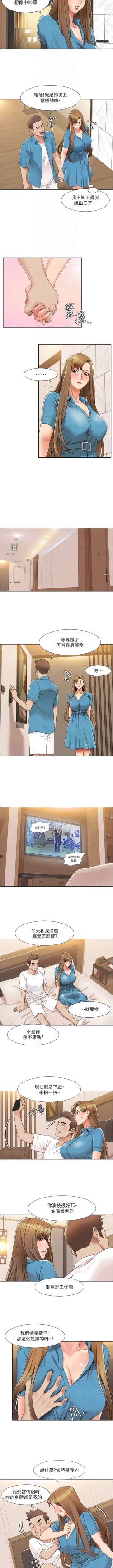 Page 147 of 我的性福剧本 | 我的性福劇本 1-31