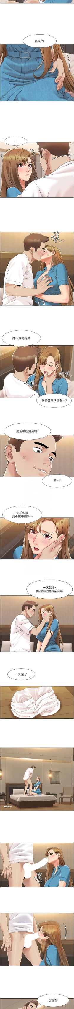 Page 148 of 我的性福剧本 | 我的性福劇本 1-31