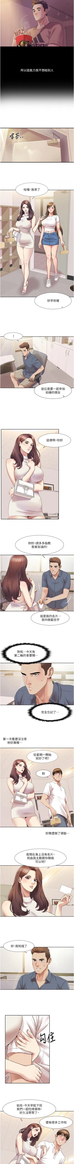 Page 166 of 我的性福剧本 | 我的性福劇本 1-31