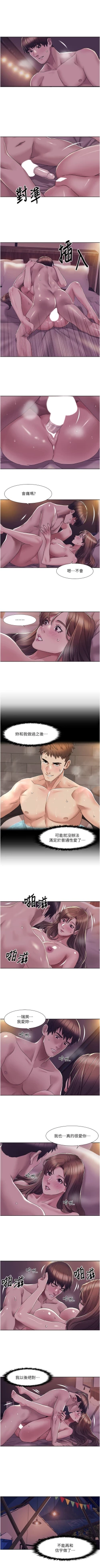 Page 170 of 我的性福剧本 | 我的性福劇本 1-31