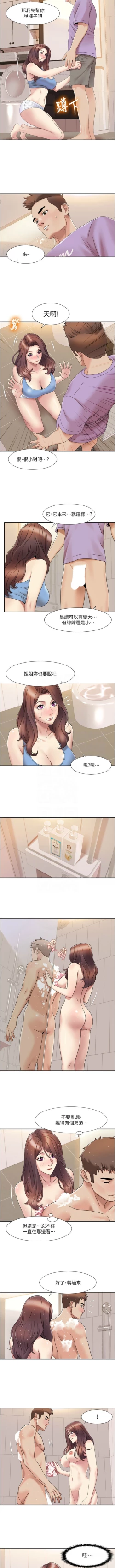 Page 187 of 我的性福剧本 | 我的性福劇本 1-31
