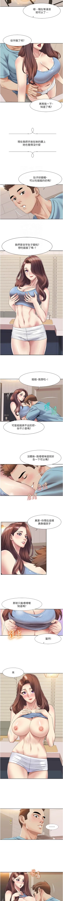 Page 195 of 我的性福剧本 | 我的性福劇本 1-31