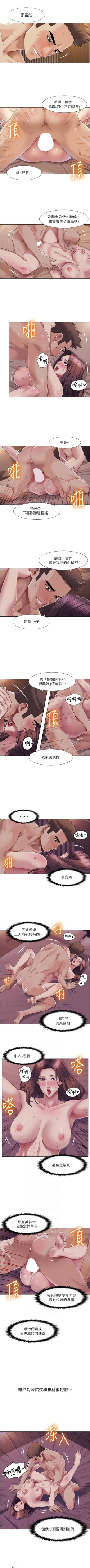 Page 231 of 我的性福剧本 | 我的性福劇本 1-31