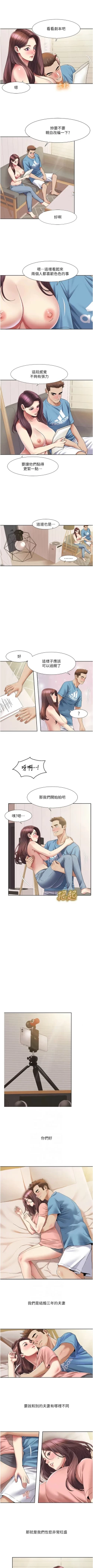 Page 238 of 我的性福剧本 | 我的性福劇本 1-31