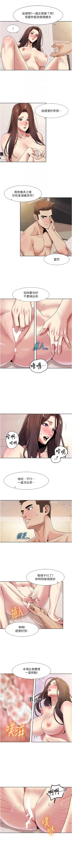 Page 252 of 我的性福剧本 | 我的性福劇本 1-31